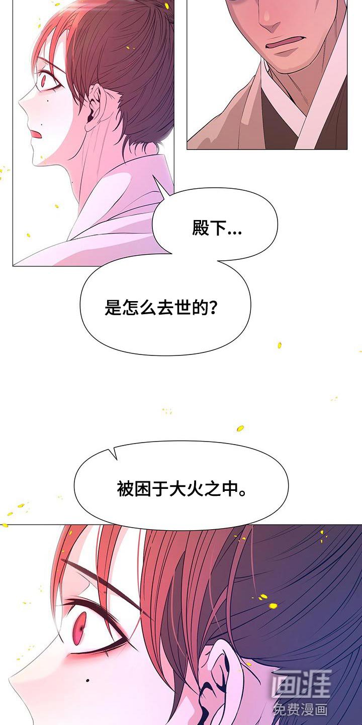第154章：驾崩
