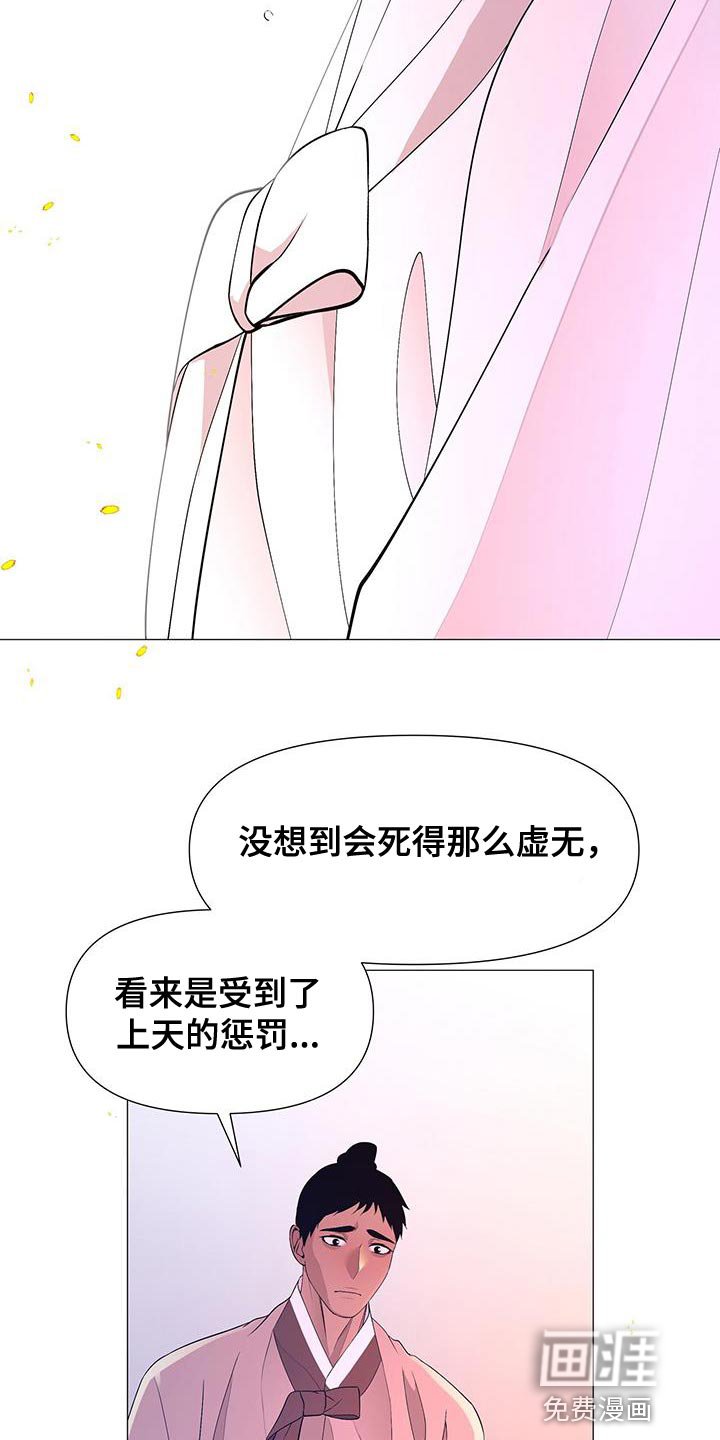 第154章：驾崩