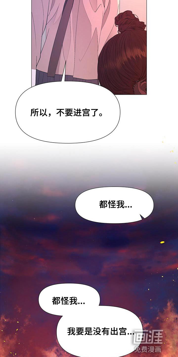 第154章：驾崩