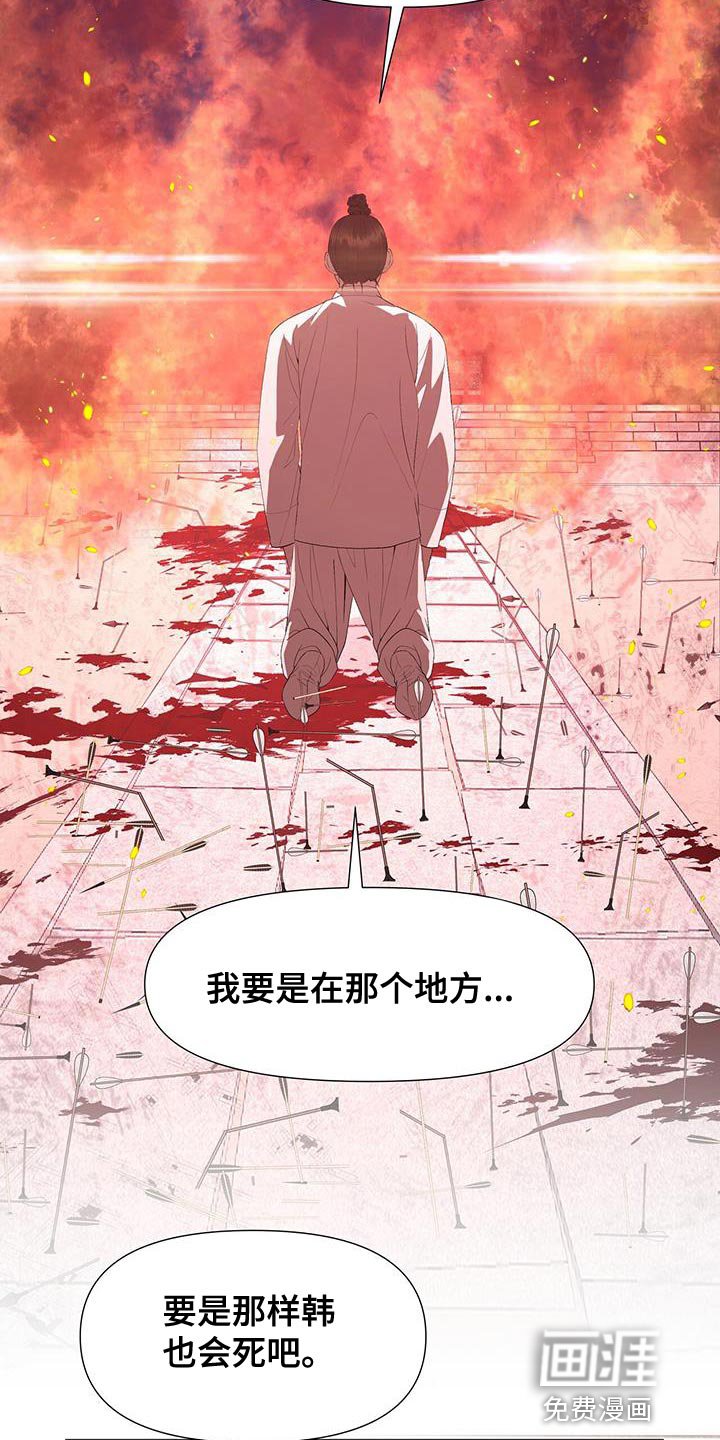 第154章：驾崩