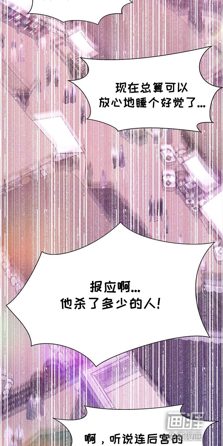第155章：新的朝廷