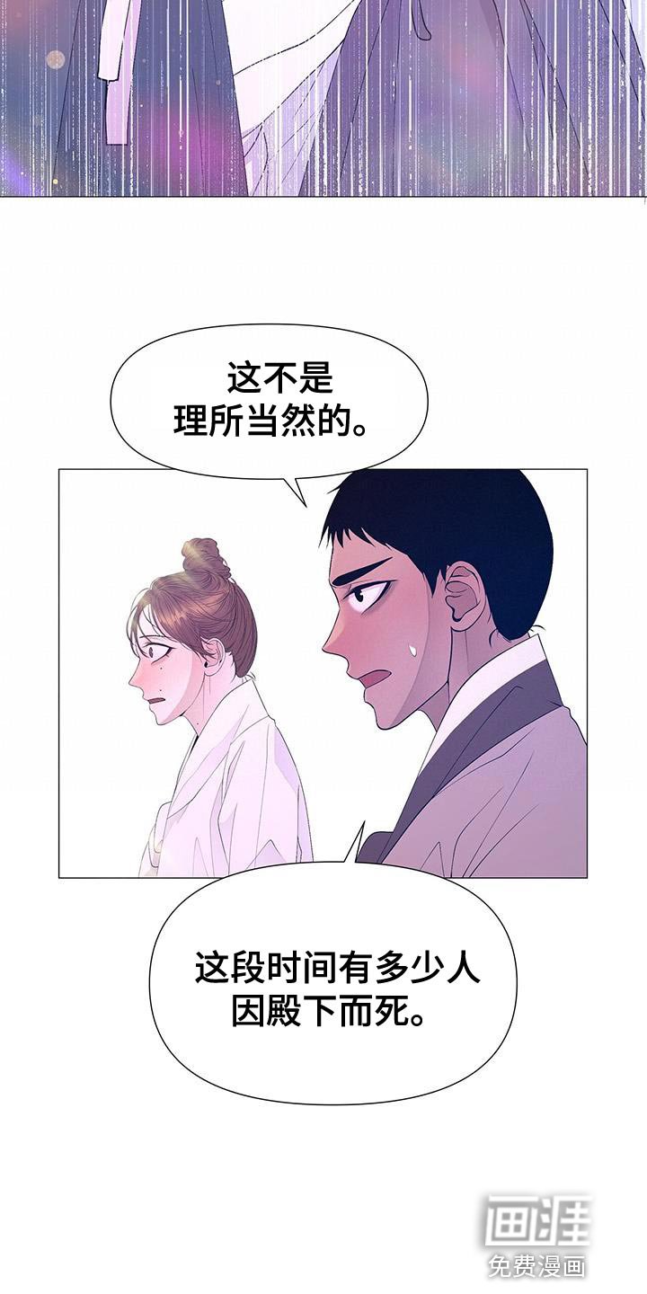 第155章：新的朝廷