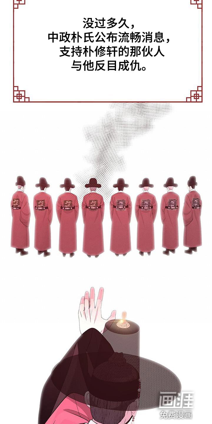 第155章：新的朝廷