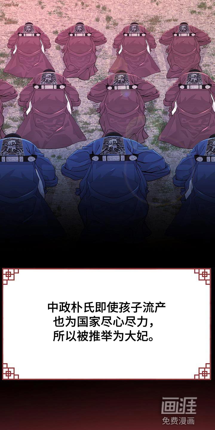 第155章：新的朝廷