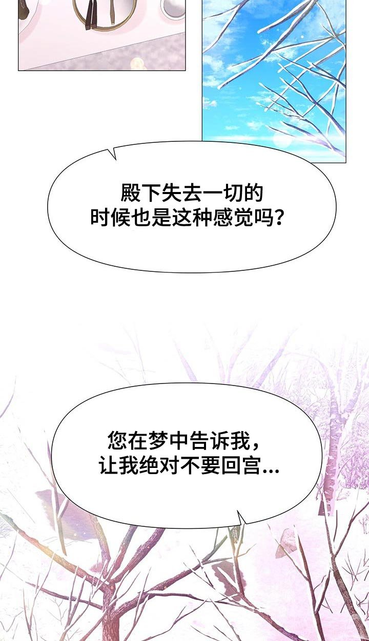 第156章：再也不想失去珍贵的人【完结】
