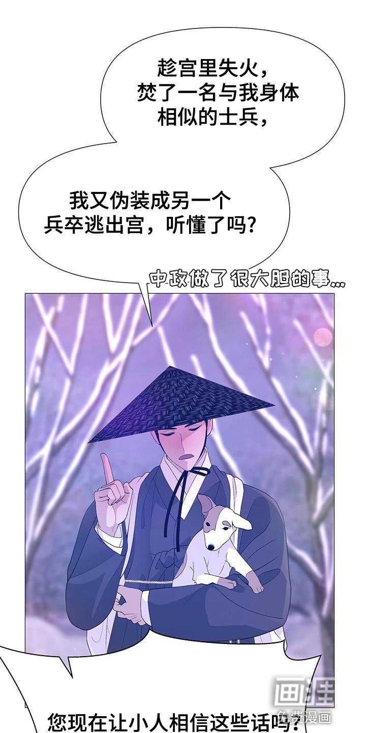 第156章：再也不想失去珍贵的人【完结】