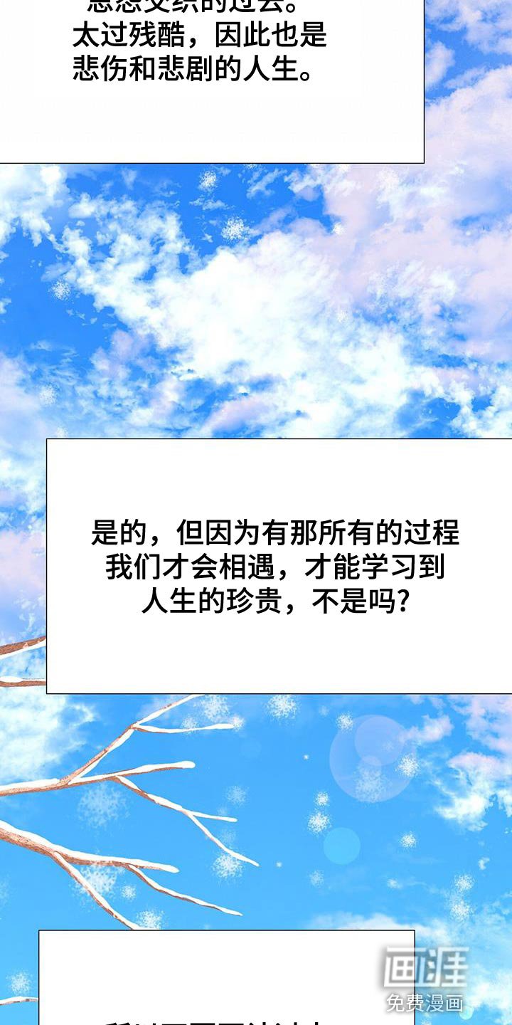 第156章：再也不想失去珍贵的人【完结】