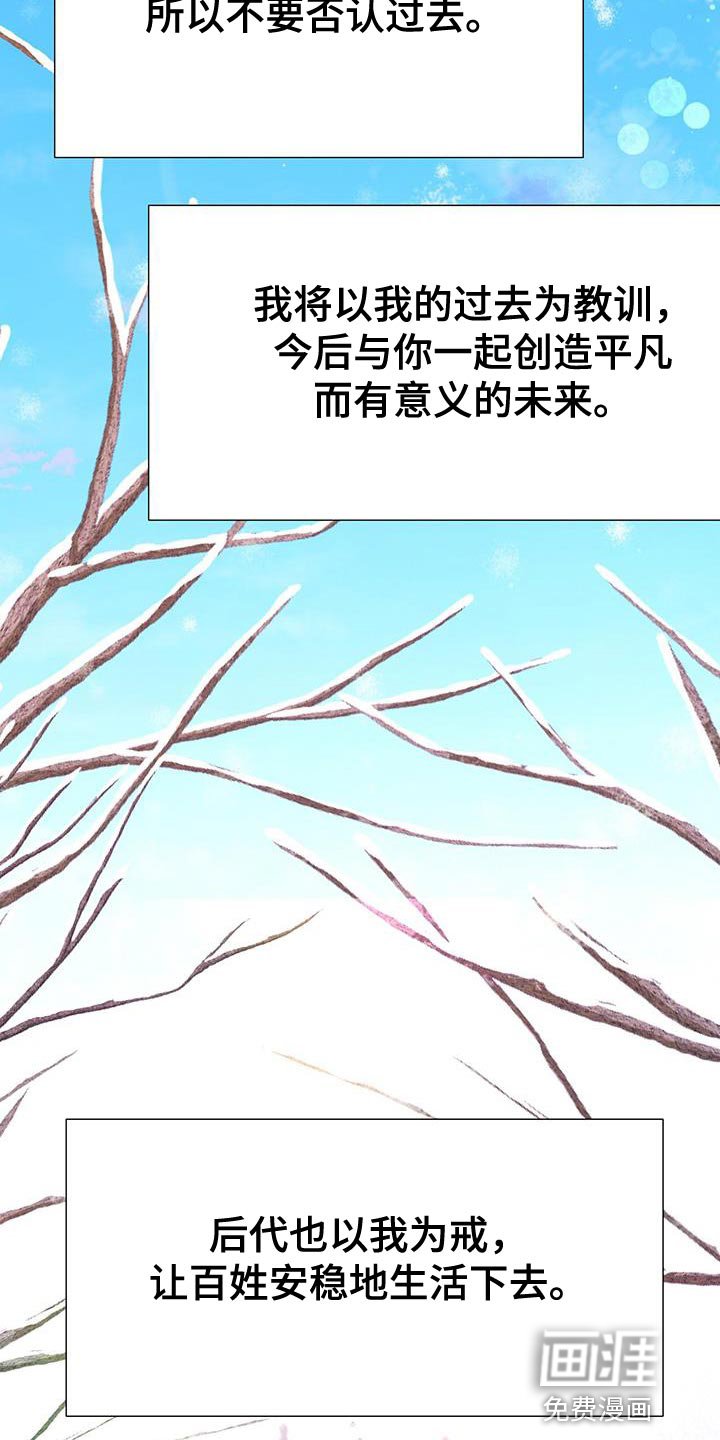第156章：再也不想失去珍贵的人【完结】
