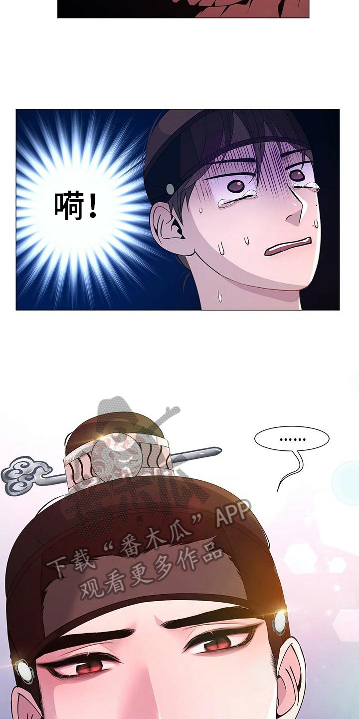第16章：害怕