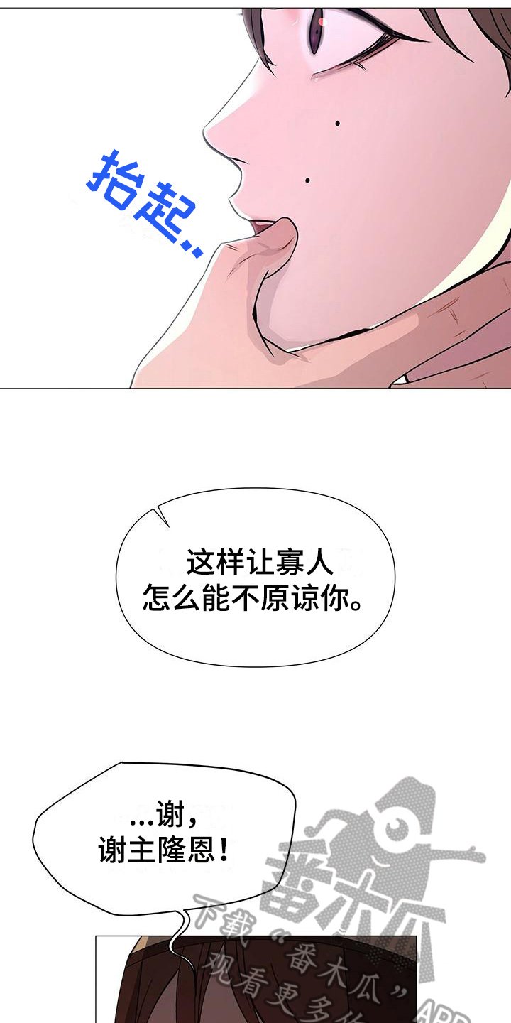 第16章：害怕