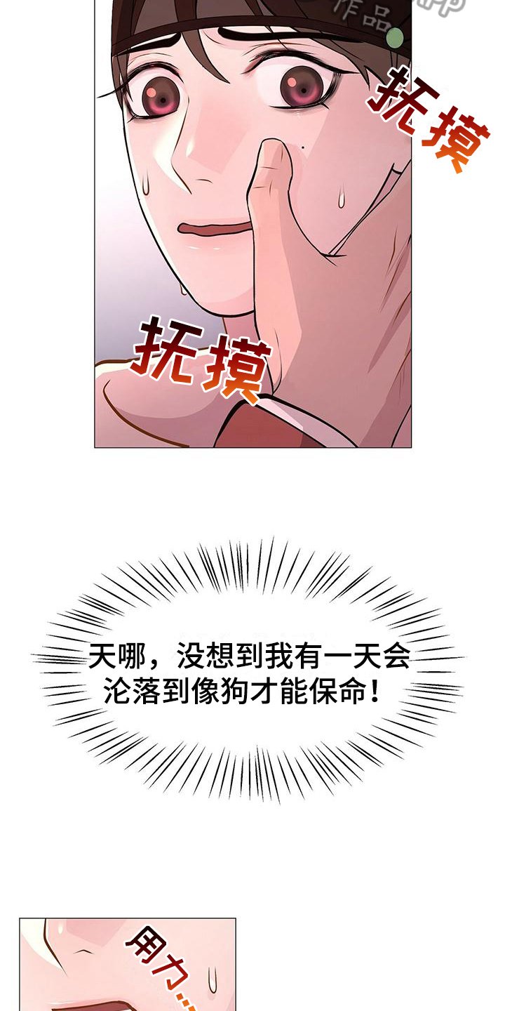 第16章：害怕