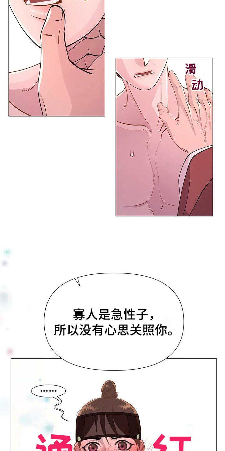 第16章：害怕
