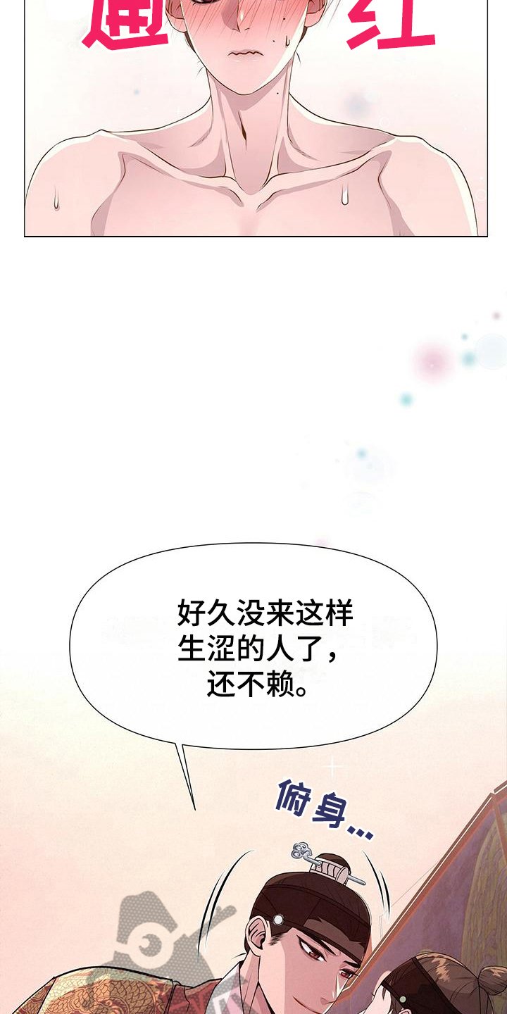 第16章：害怕