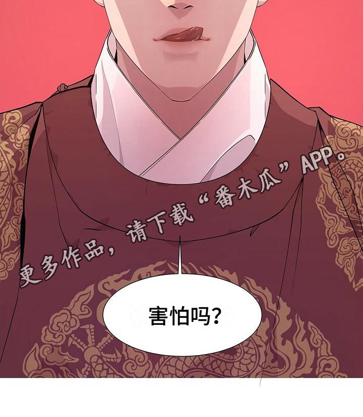 第16章：害怕