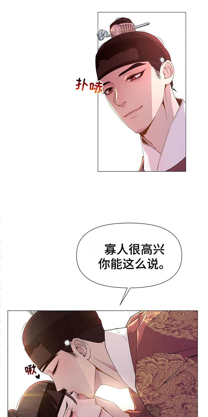 第17章：喜极而泣