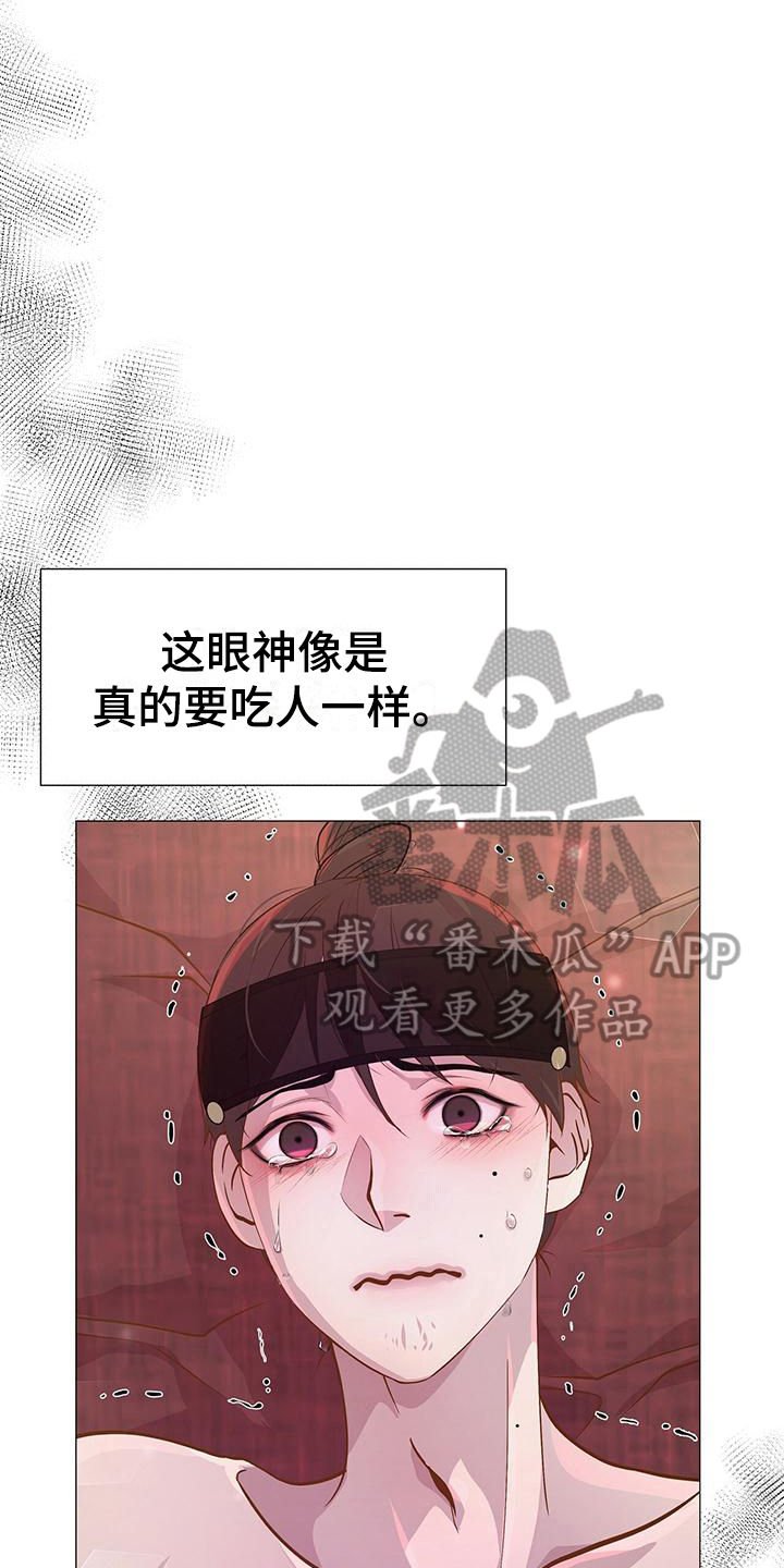 第17章：喜极而泣