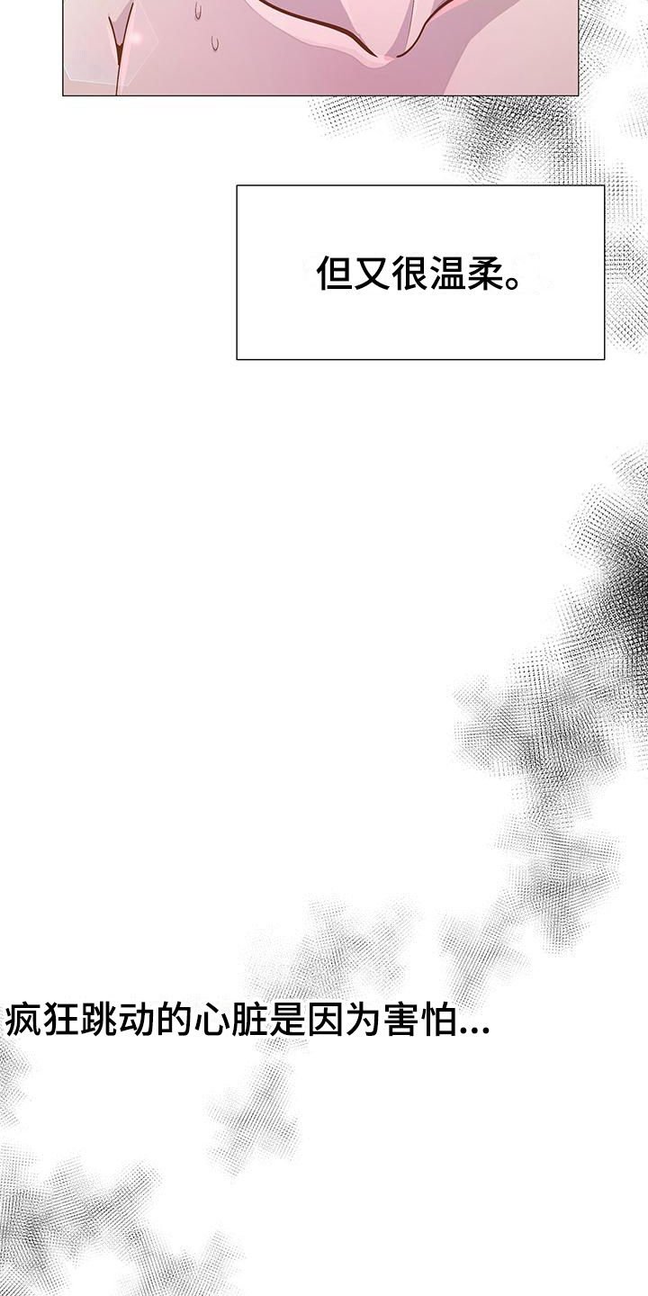 第17章：喜极而泣