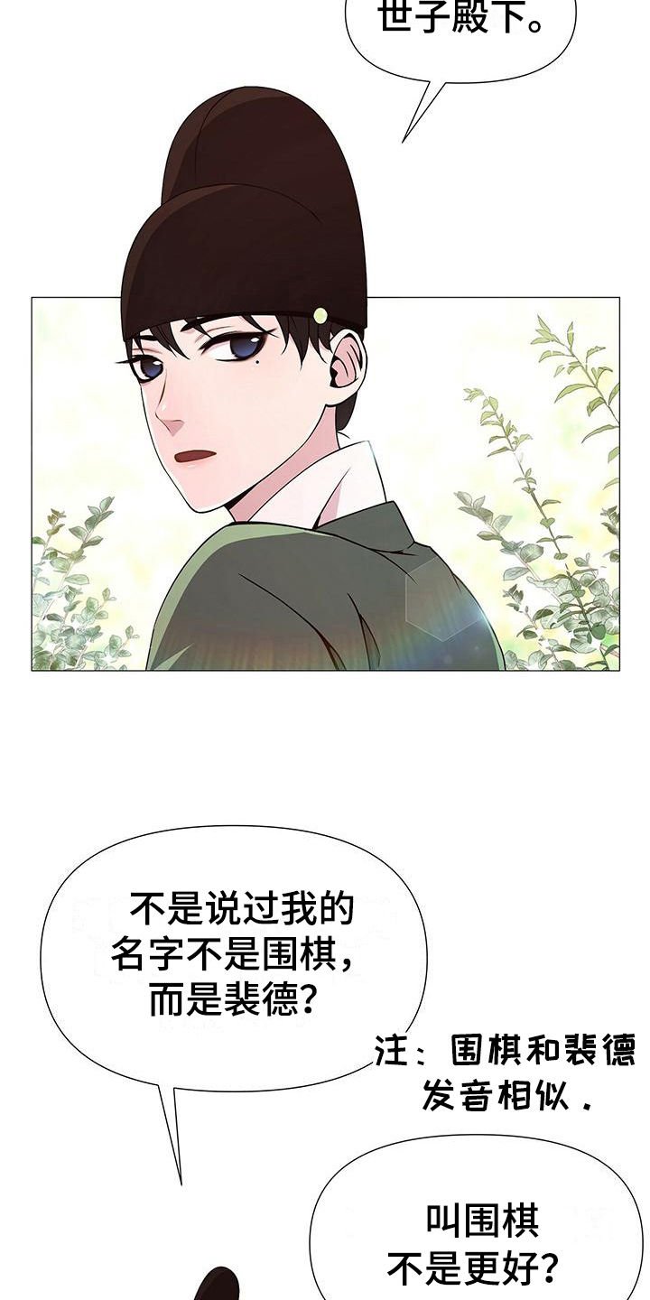 第18章：心悦