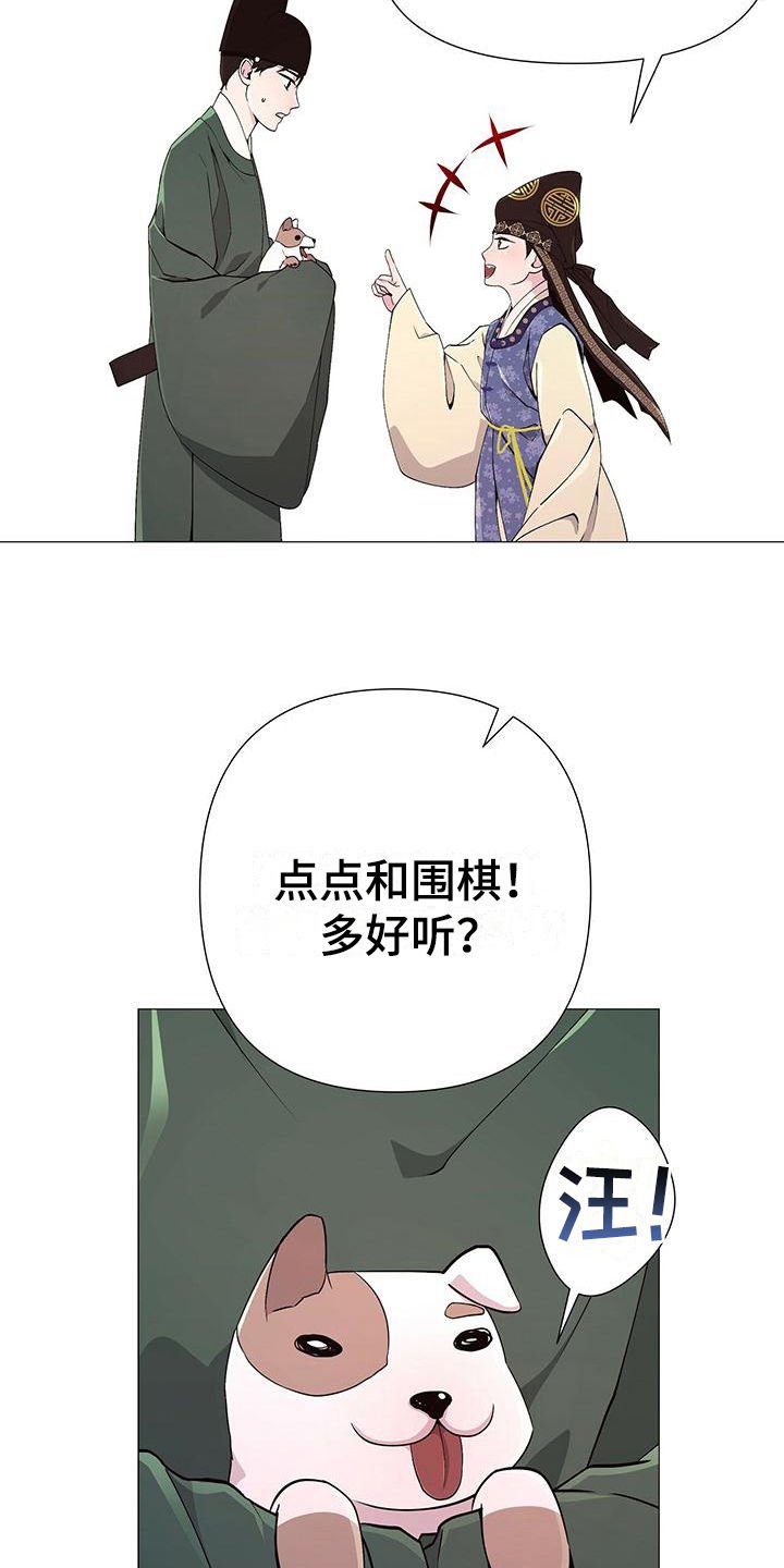 第18章：心悦