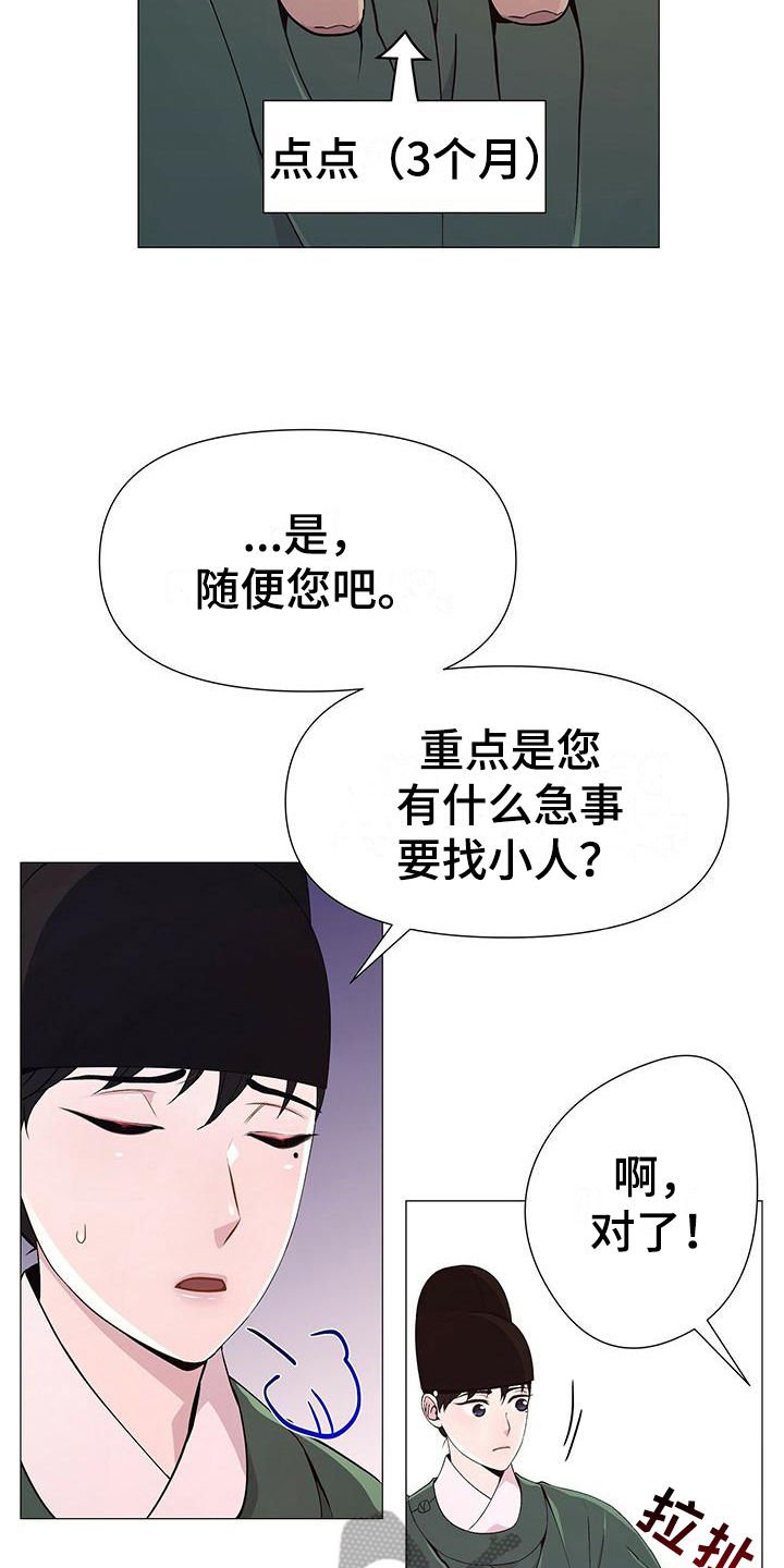 第18章：心悦