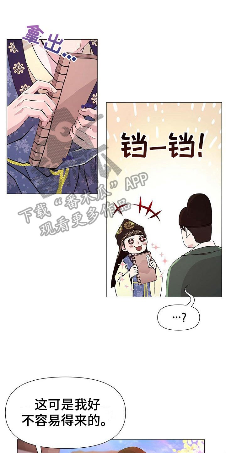 第18章：心悦