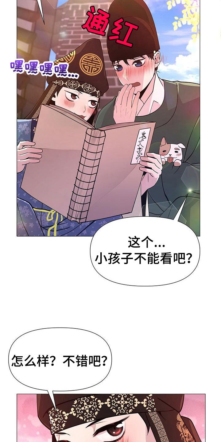 第18章：心悦