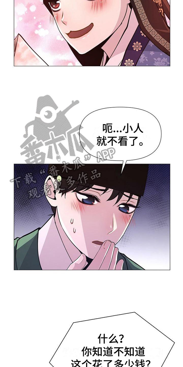 第18章：心悦