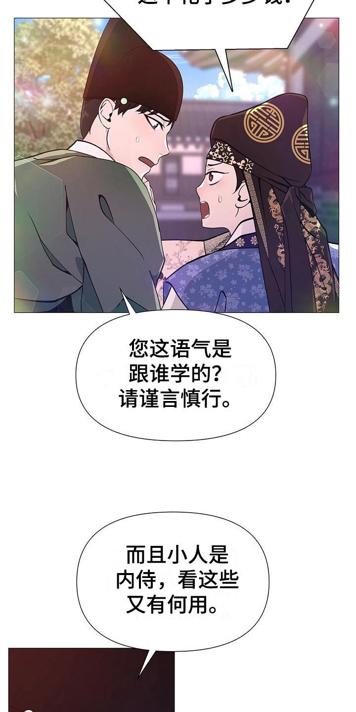 第18章：心悦