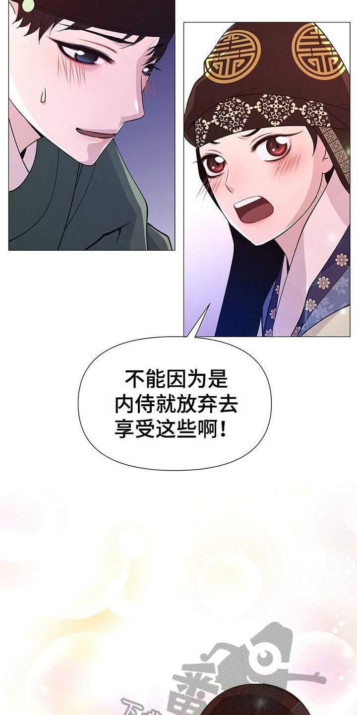 第18章：心悦