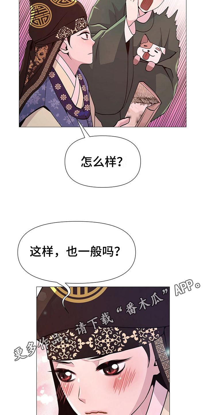第18章：心悦