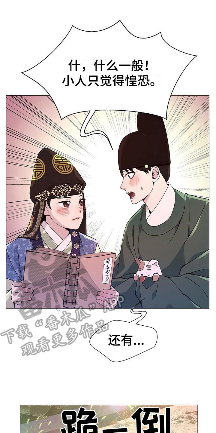 第19章：帮我
