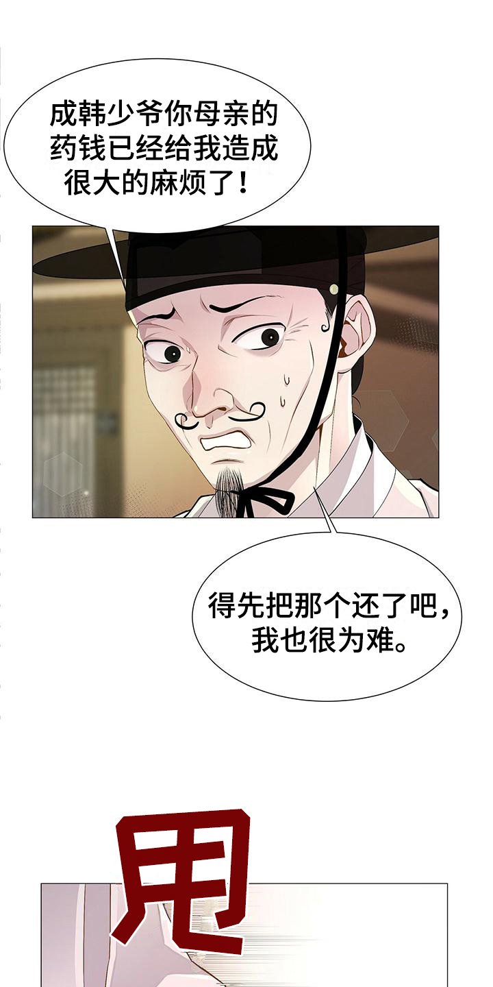 第2章：想法