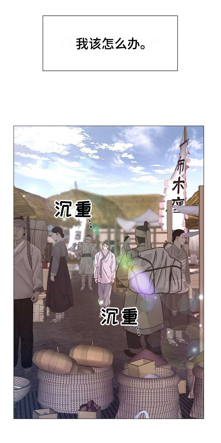 第2章：想法
