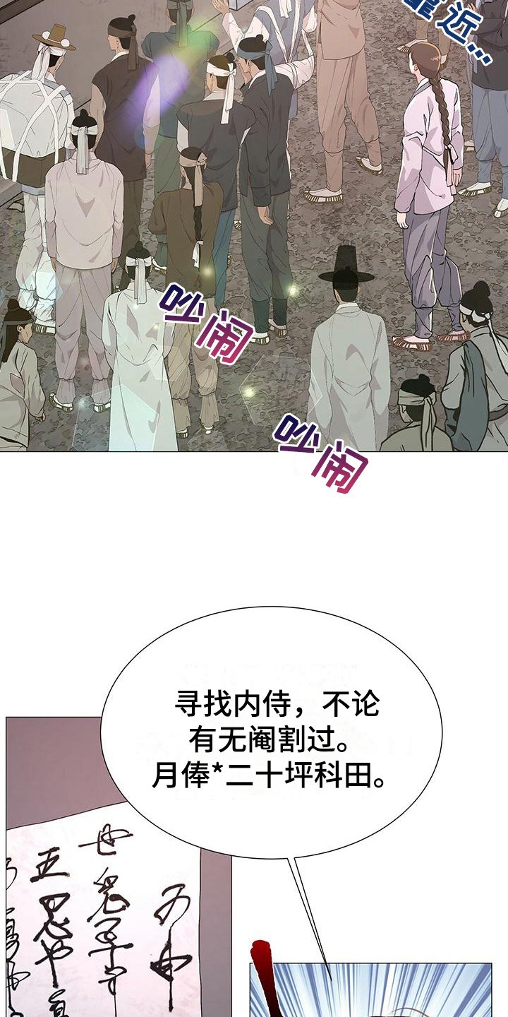 第2章：想法