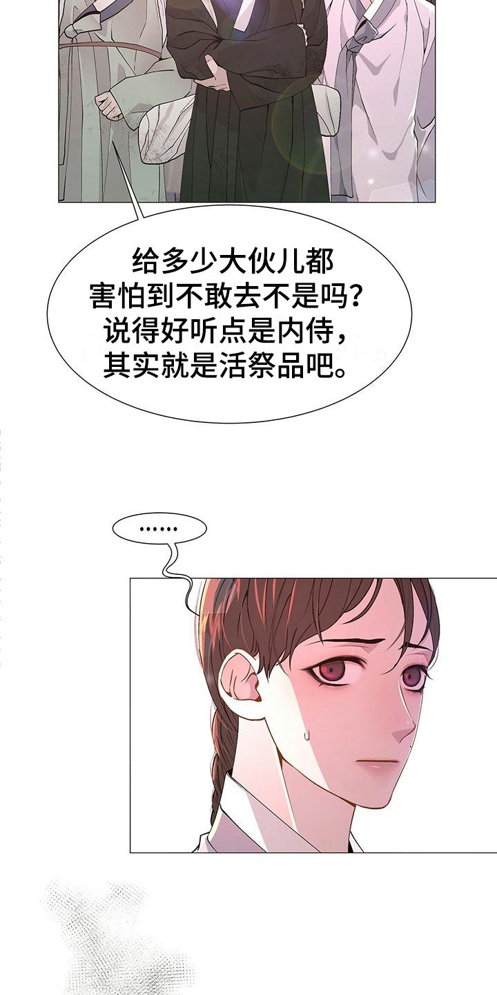 第2章：想法