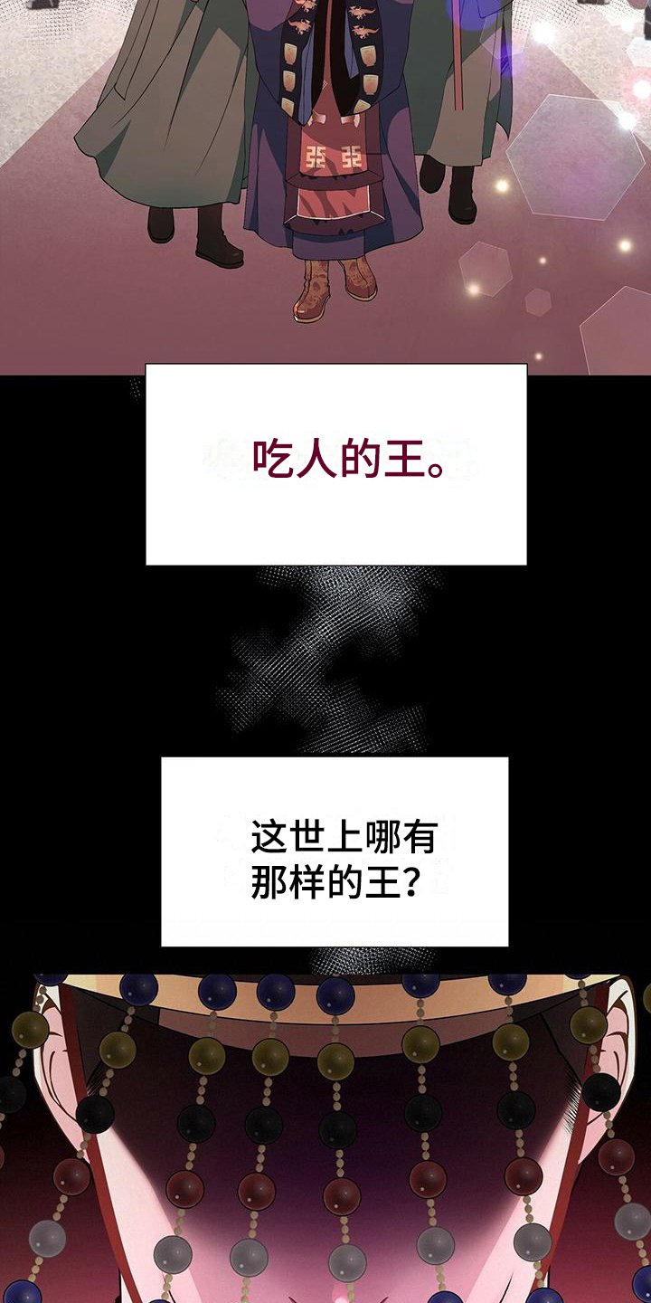 第2章：想法