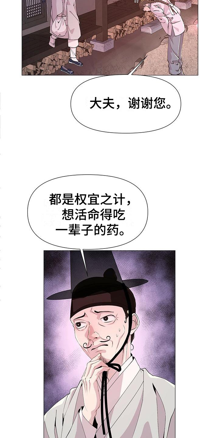 第2章：想法