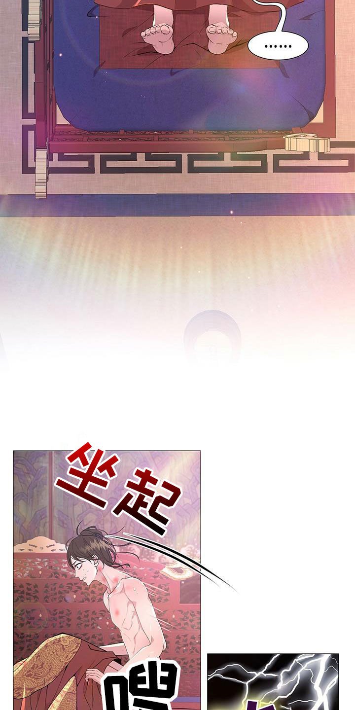 第20章：散架