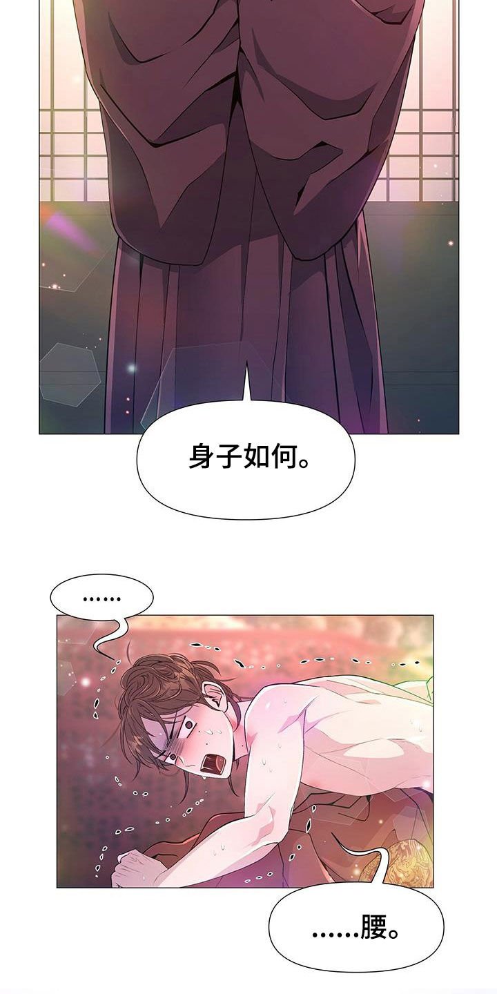 第20章：散架
