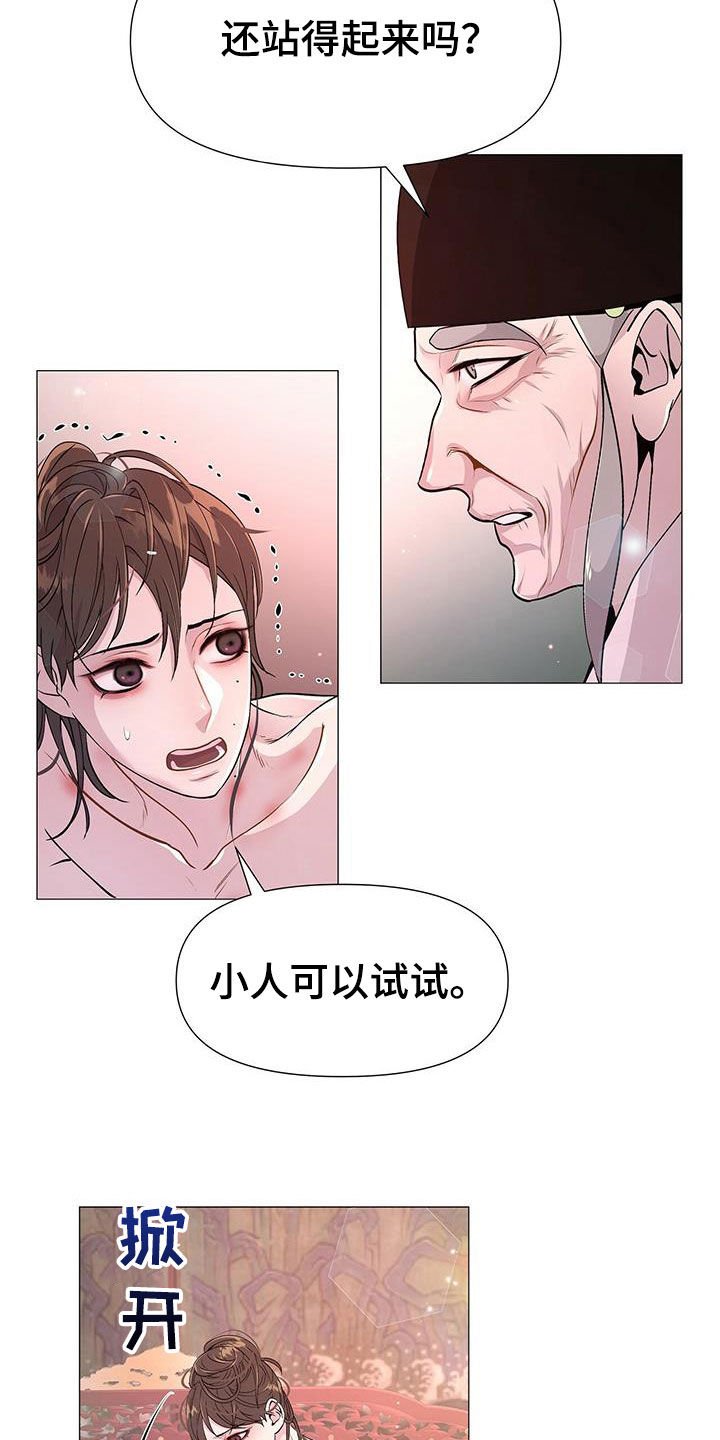 第20章：散架