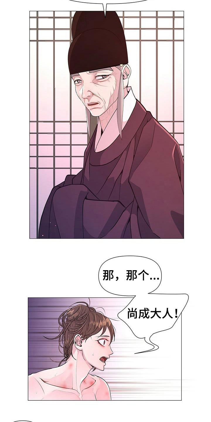 第21章：荣耻