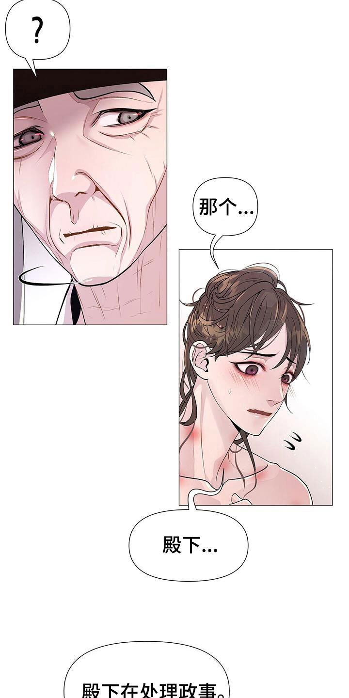 第21章：荣耻