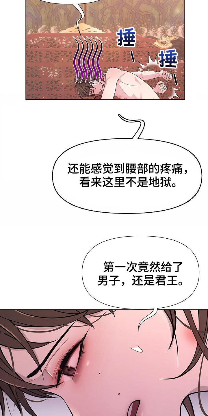 第21章：荣耻