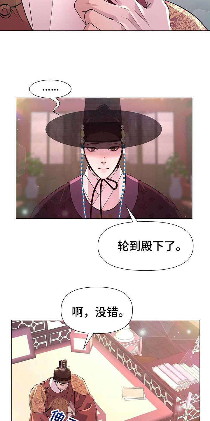 第21章：荣耻