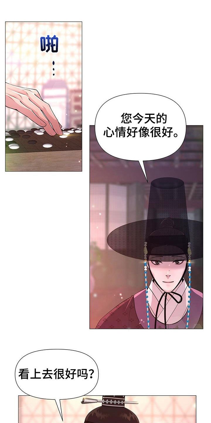 第22章：对弈