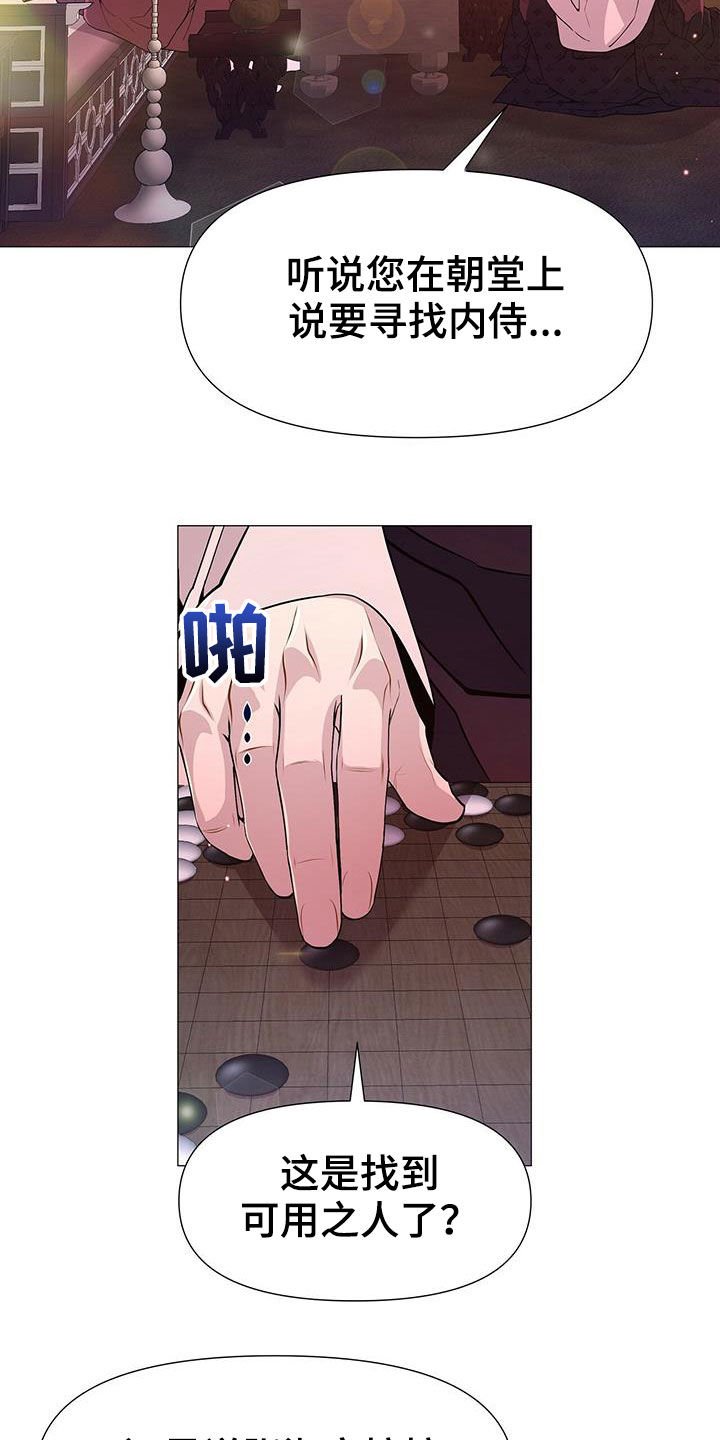 第22章：对弈