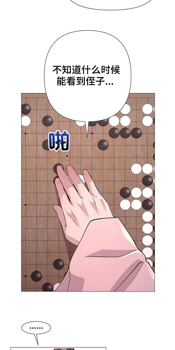 第22章：对弈
