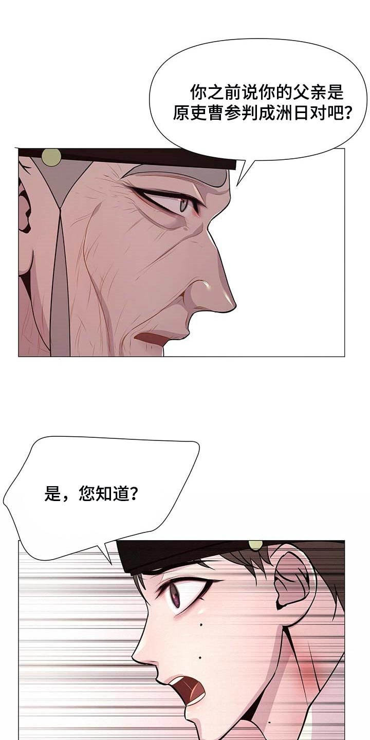 第23章：幸运