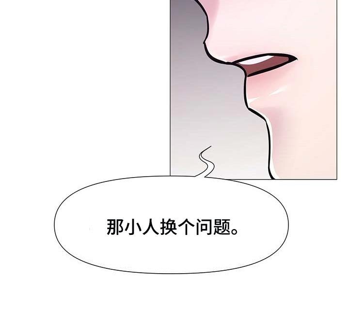 第23章：幸运