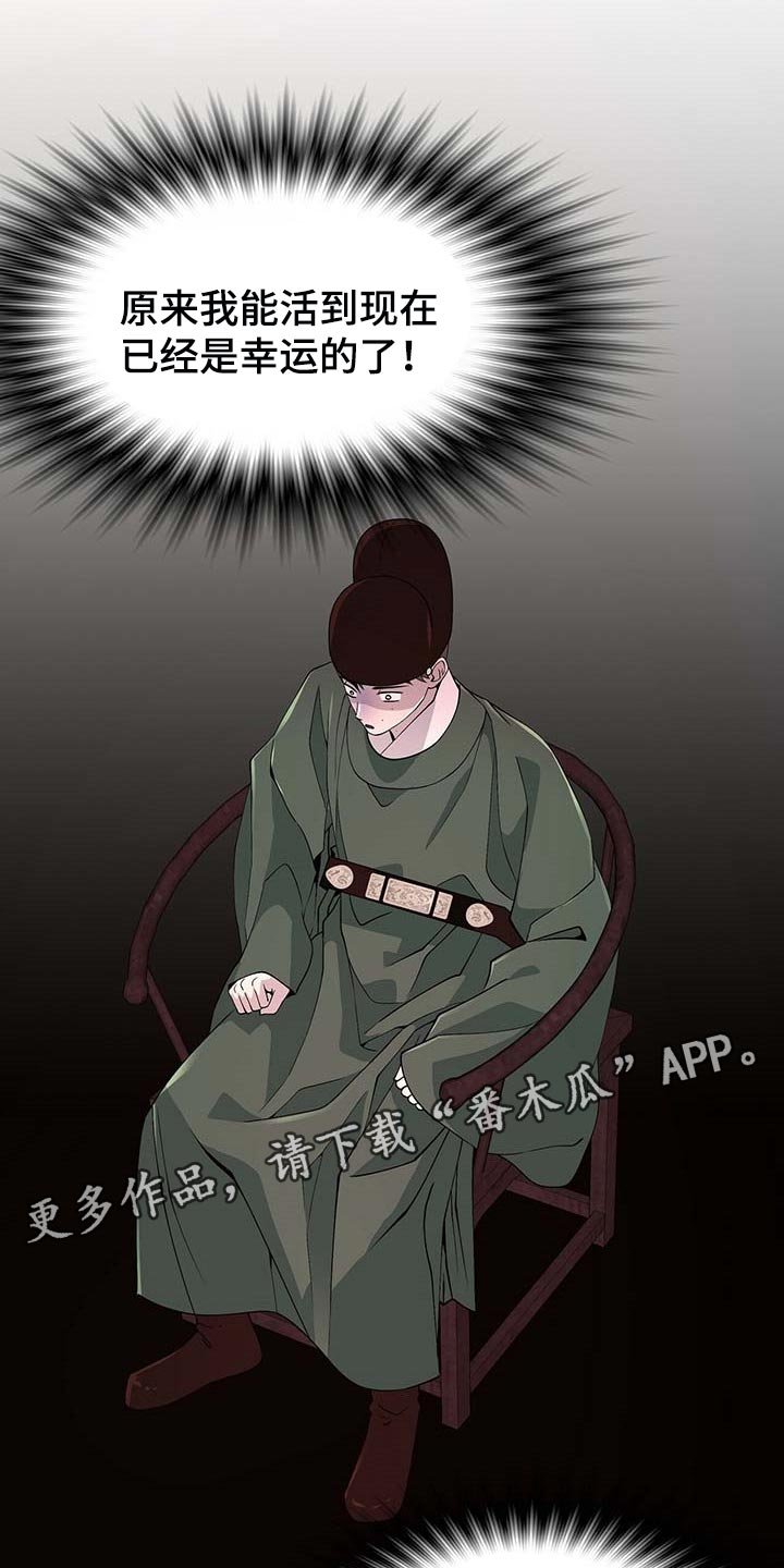 第23章：幸运